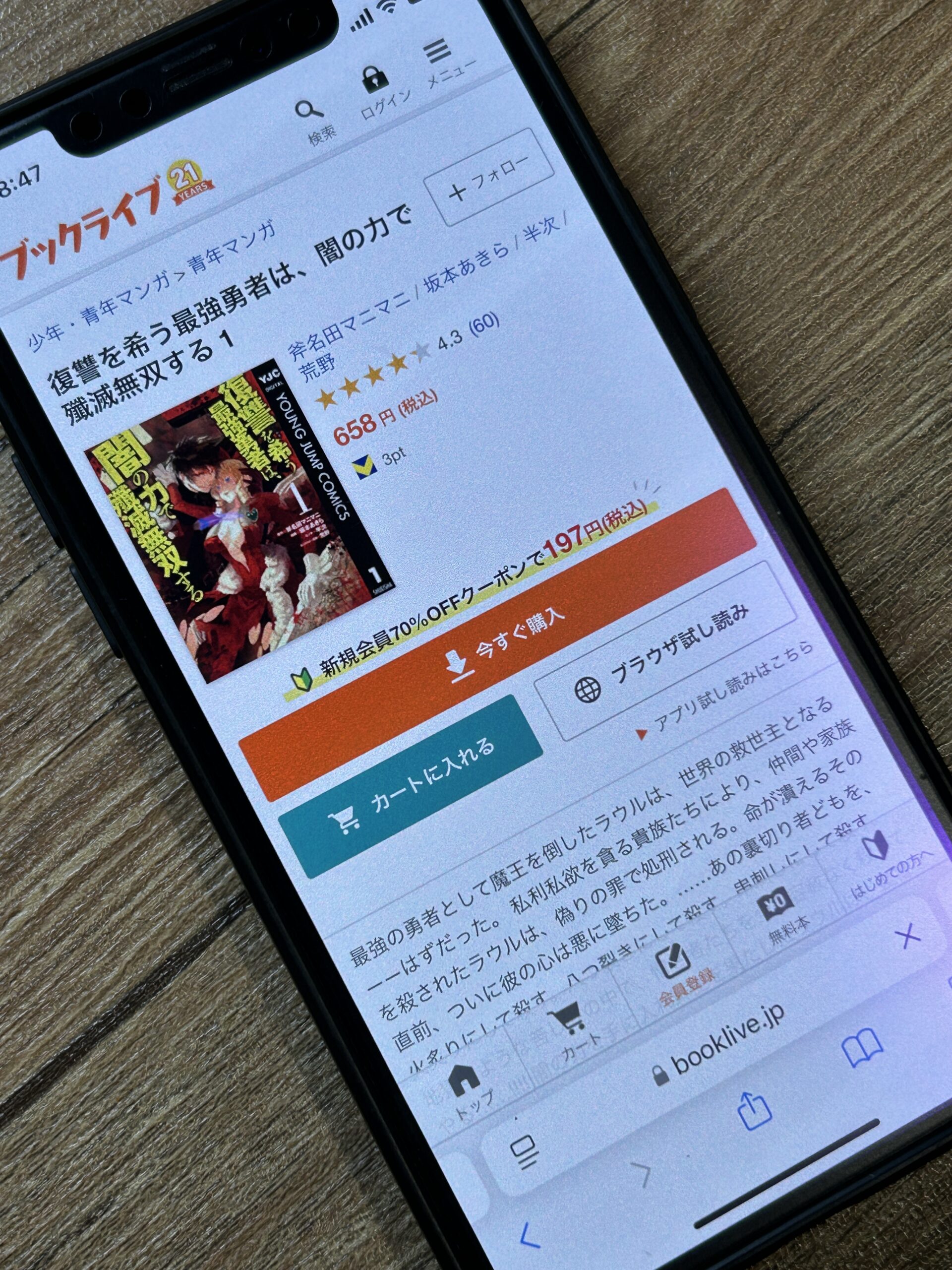復讐を希う最強勇者は、闇の力で殲滅無双する 全巻 BookLive!