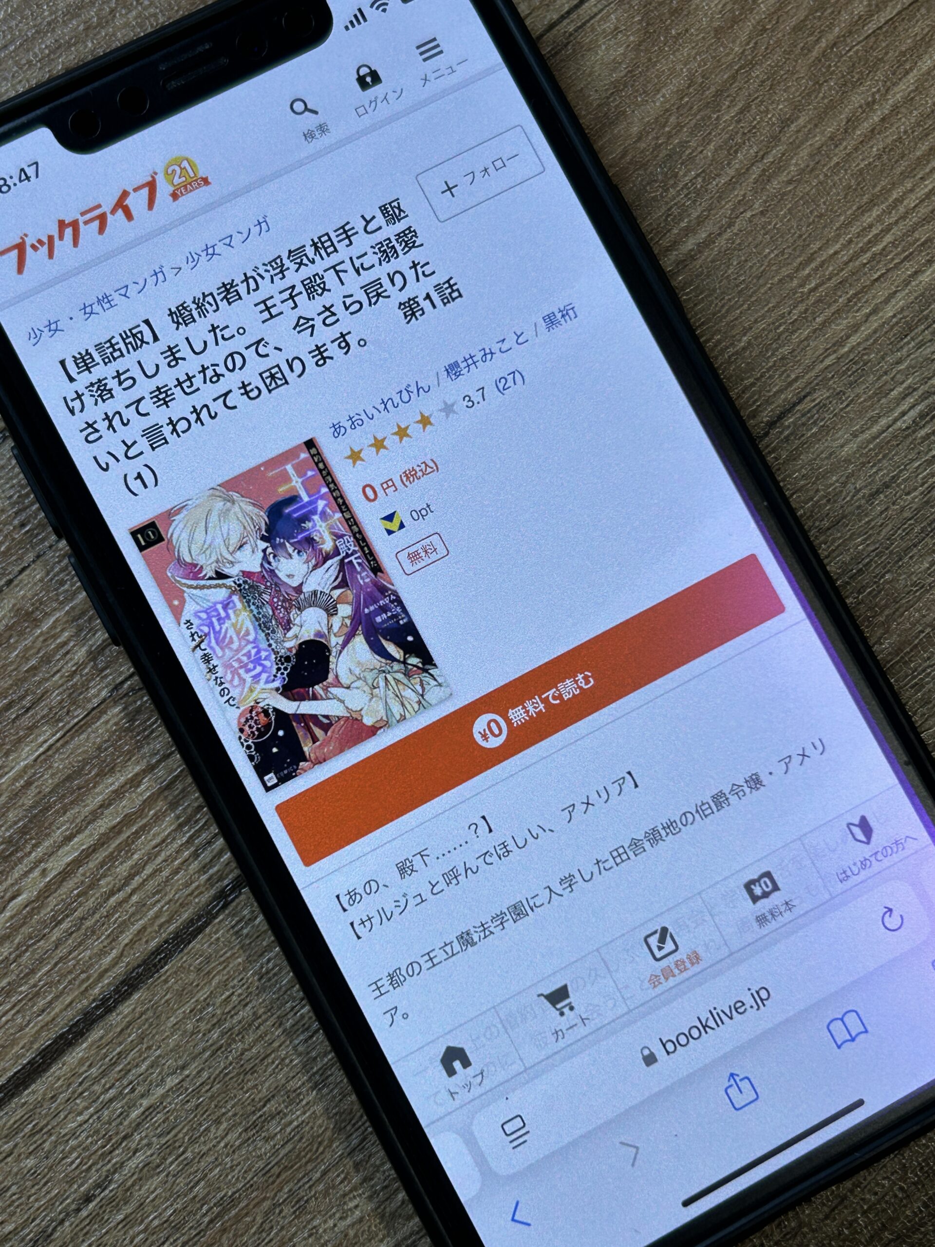 婚約者が浮気相手と駆け落ちしました。 全巻 BookLive!