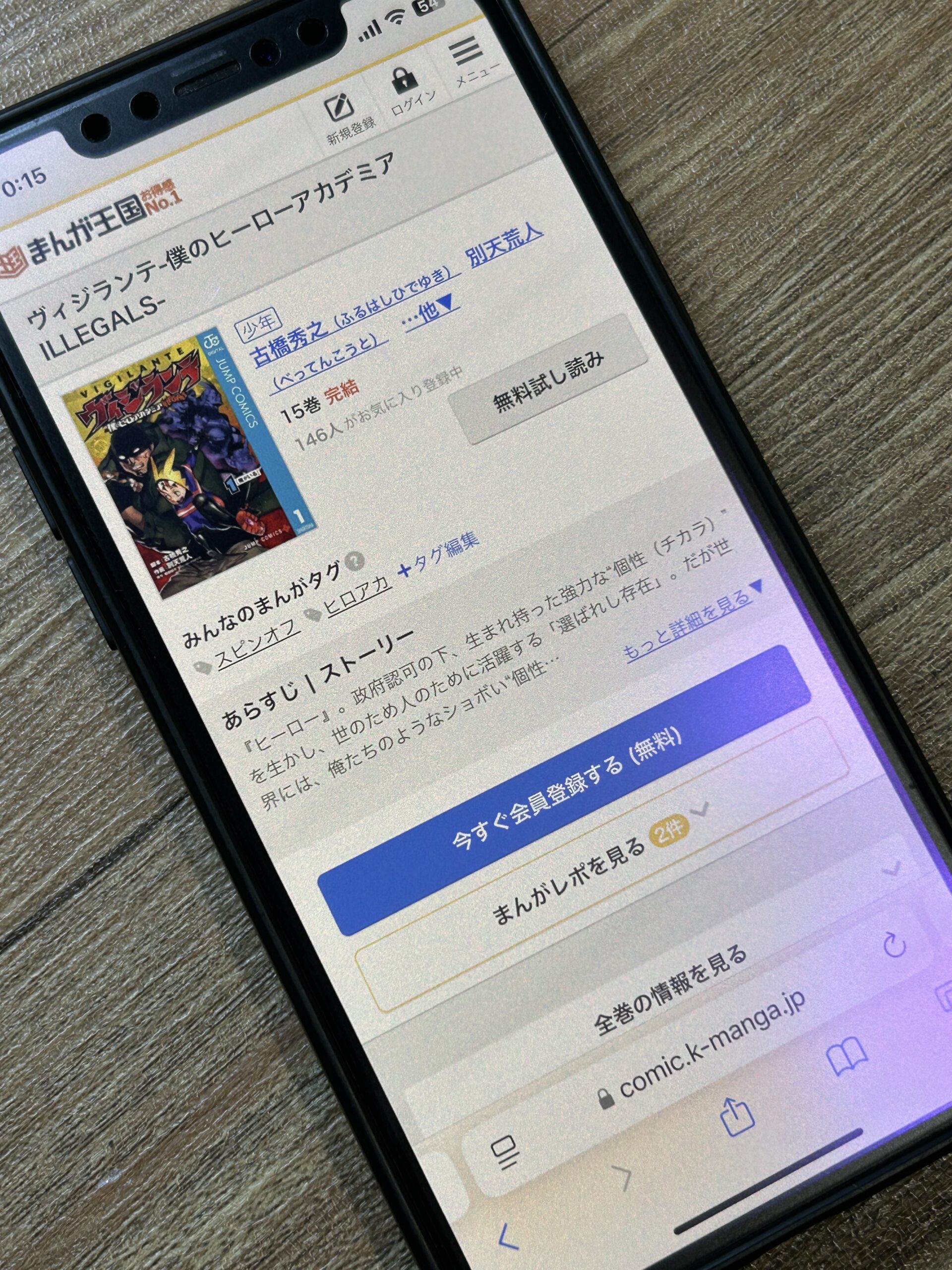 ヴィジランテ-僕のヒーローアカデミア ILLEGALS- 全巻 まんが王国