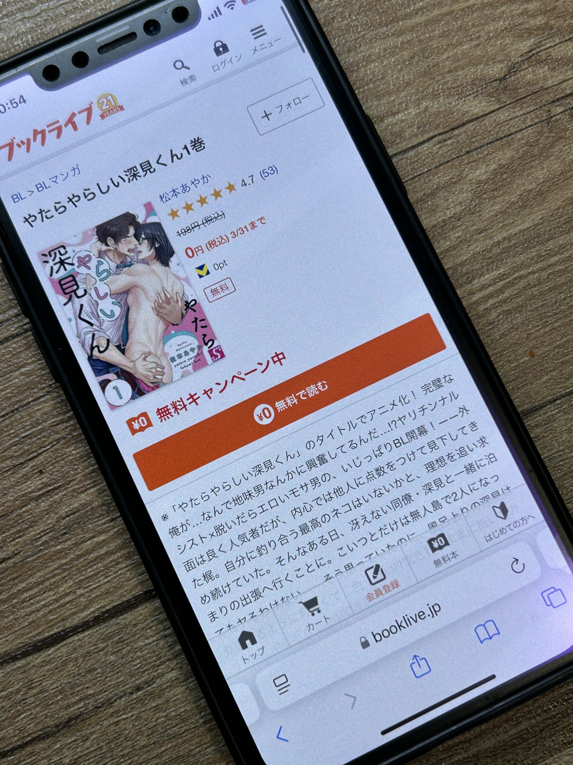 やたらやらしい深見くん 全巻 BookLive!