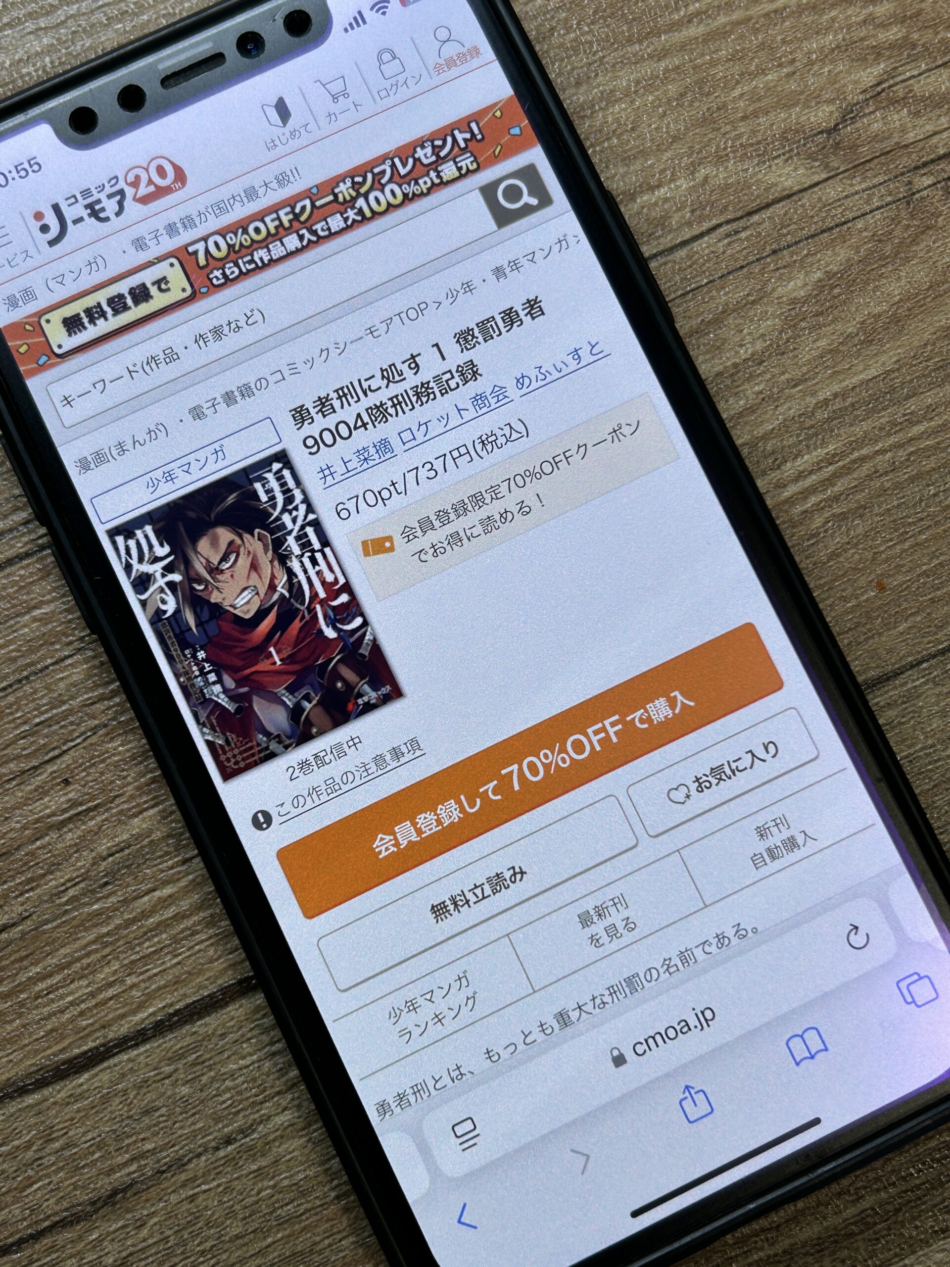 勇者刑に処す 懲罰勇者9004隊刑務記録 全巻 コミックシーモア