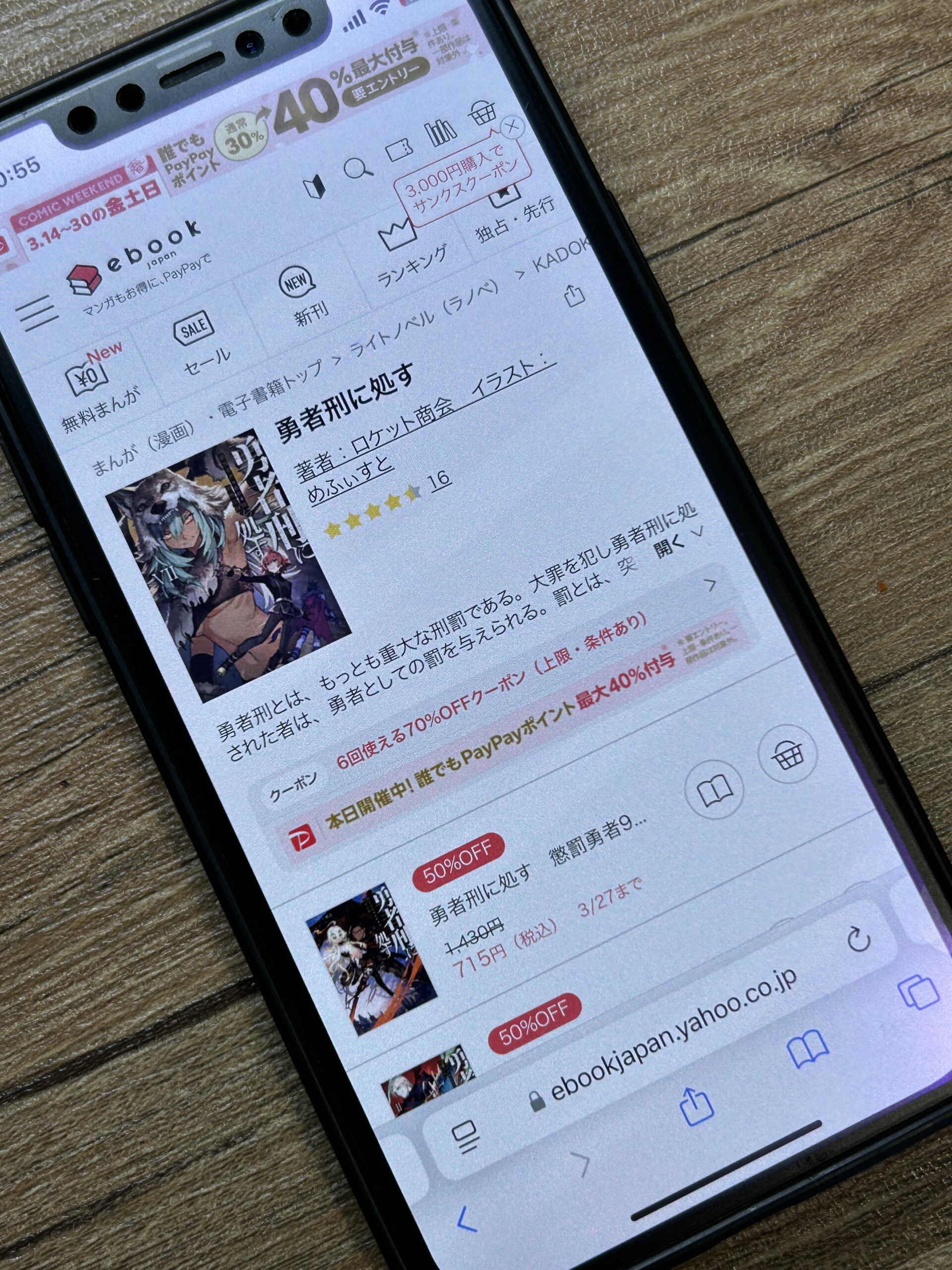 勇者刑に処す 懲罰勇者9004隊刑務記録 全巻 ebookjapan
