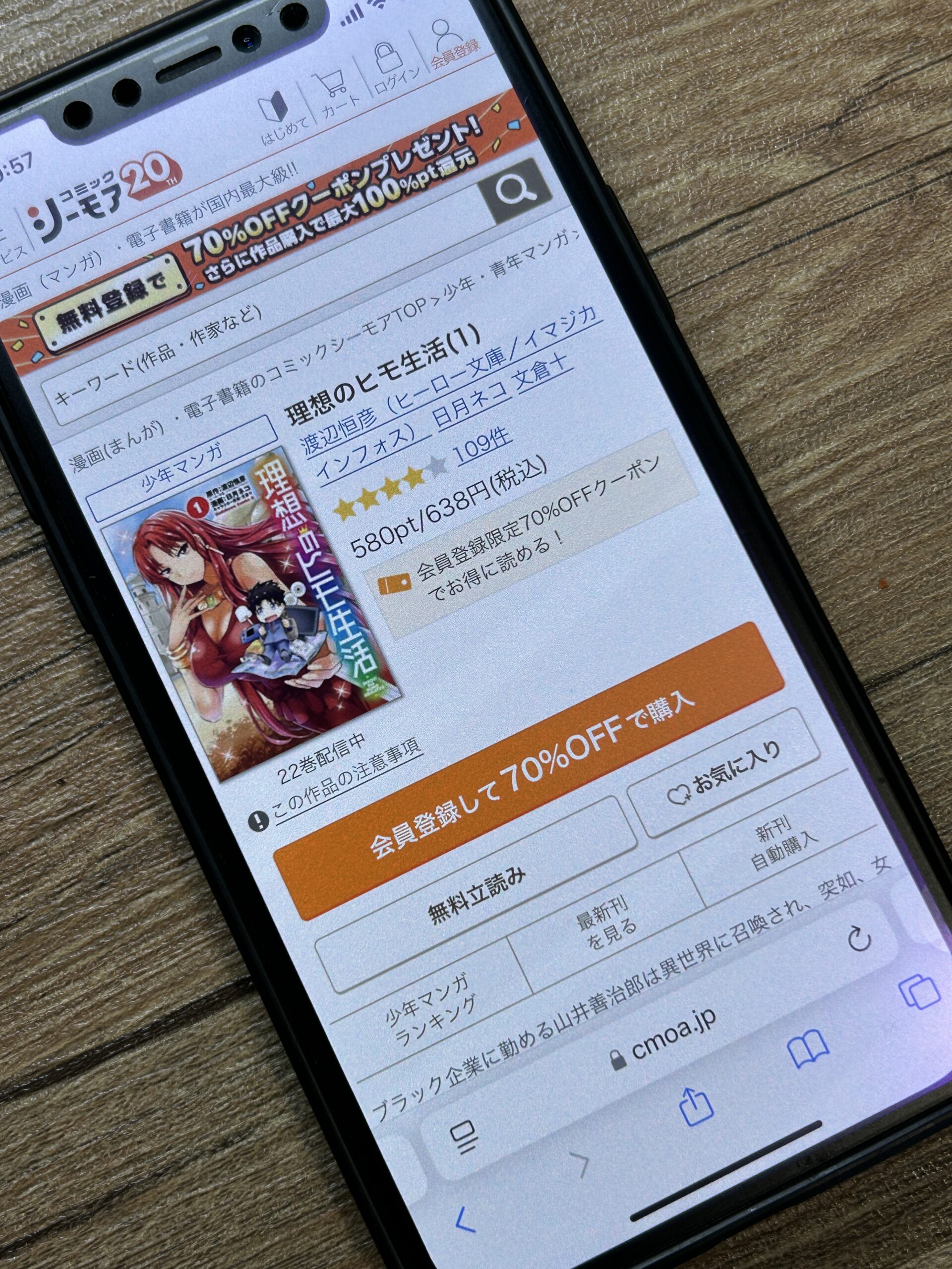 理想のヒモ生活 全巻 コミックシーモア