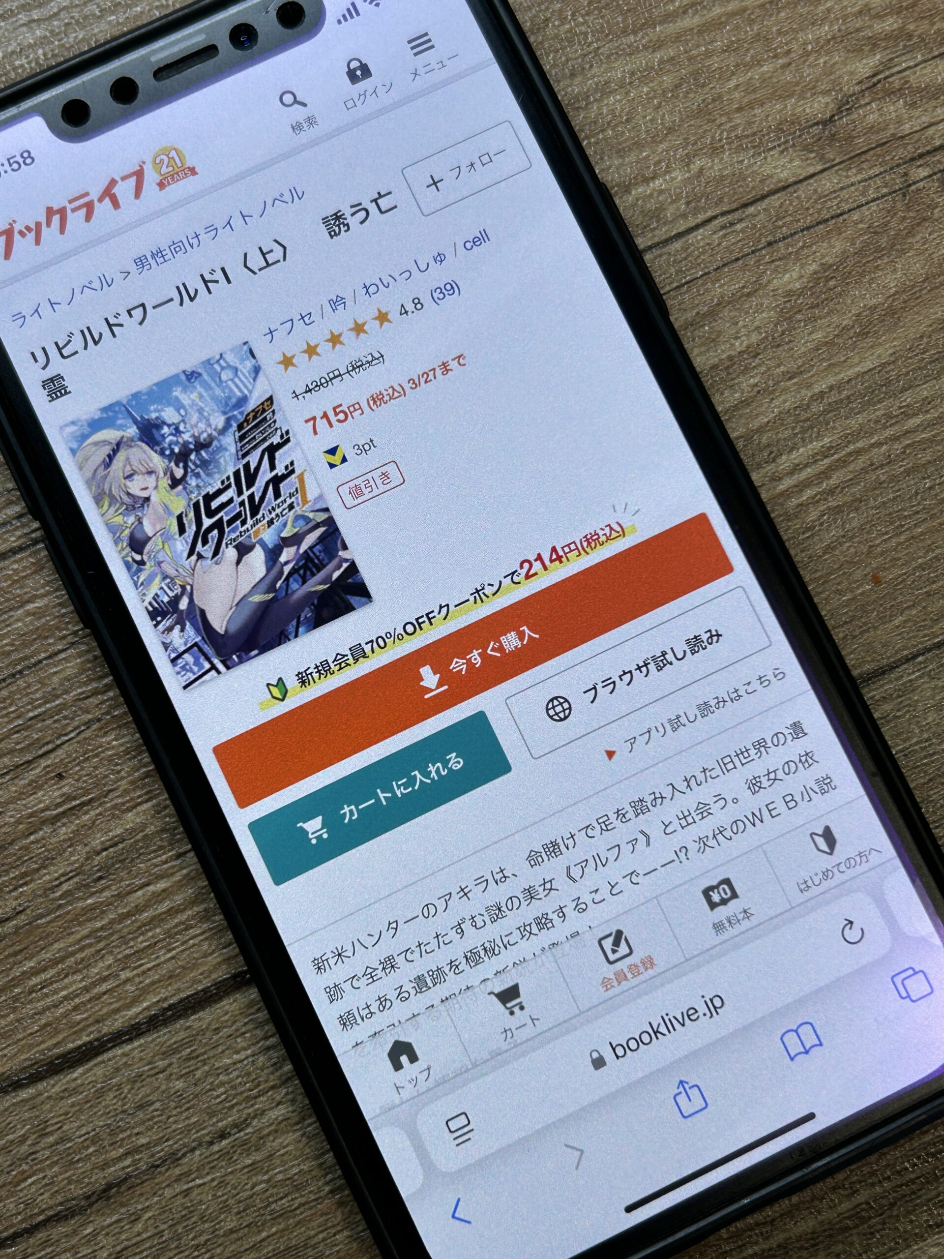 リビルドワールド 全巻 BookLive!