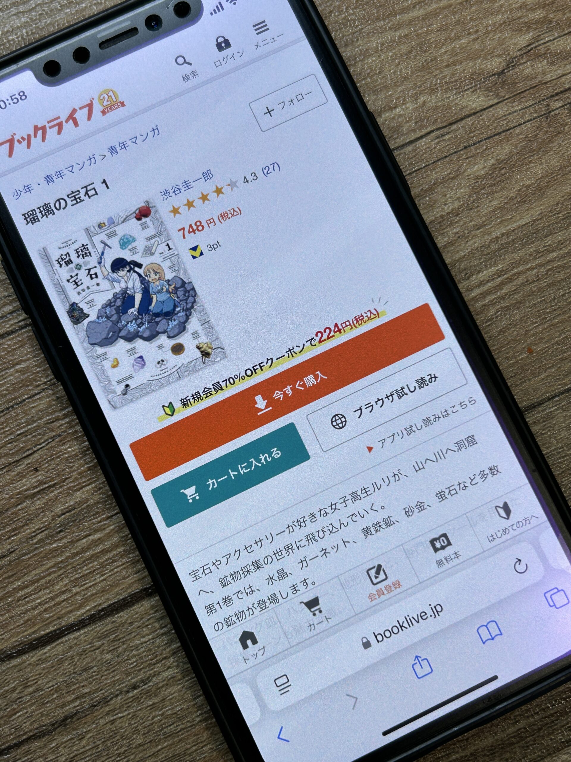瑠璃の宝石 全巻 BookLive!