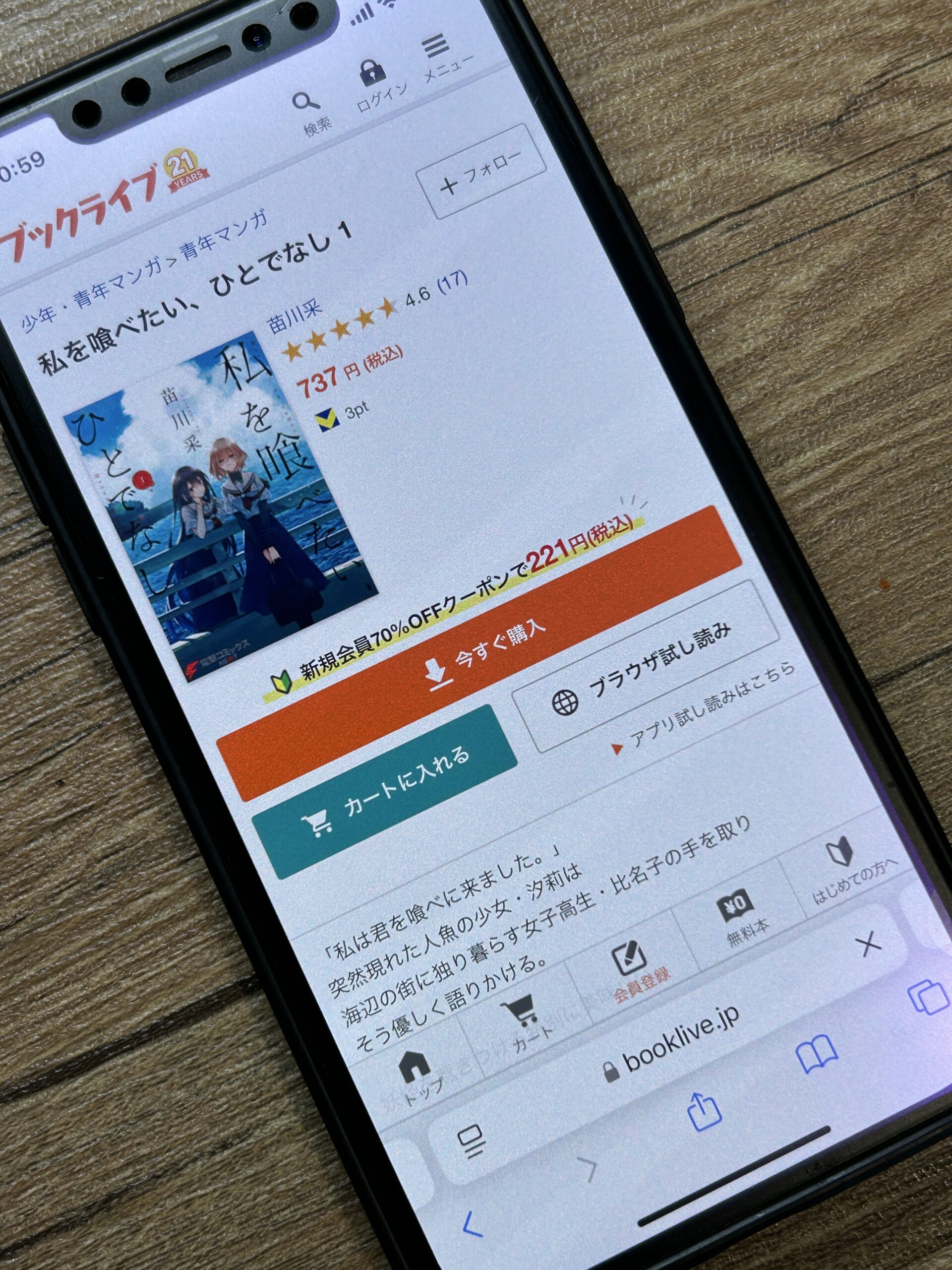 私を喰べたい、ひとでなし 全巻 BookLive!