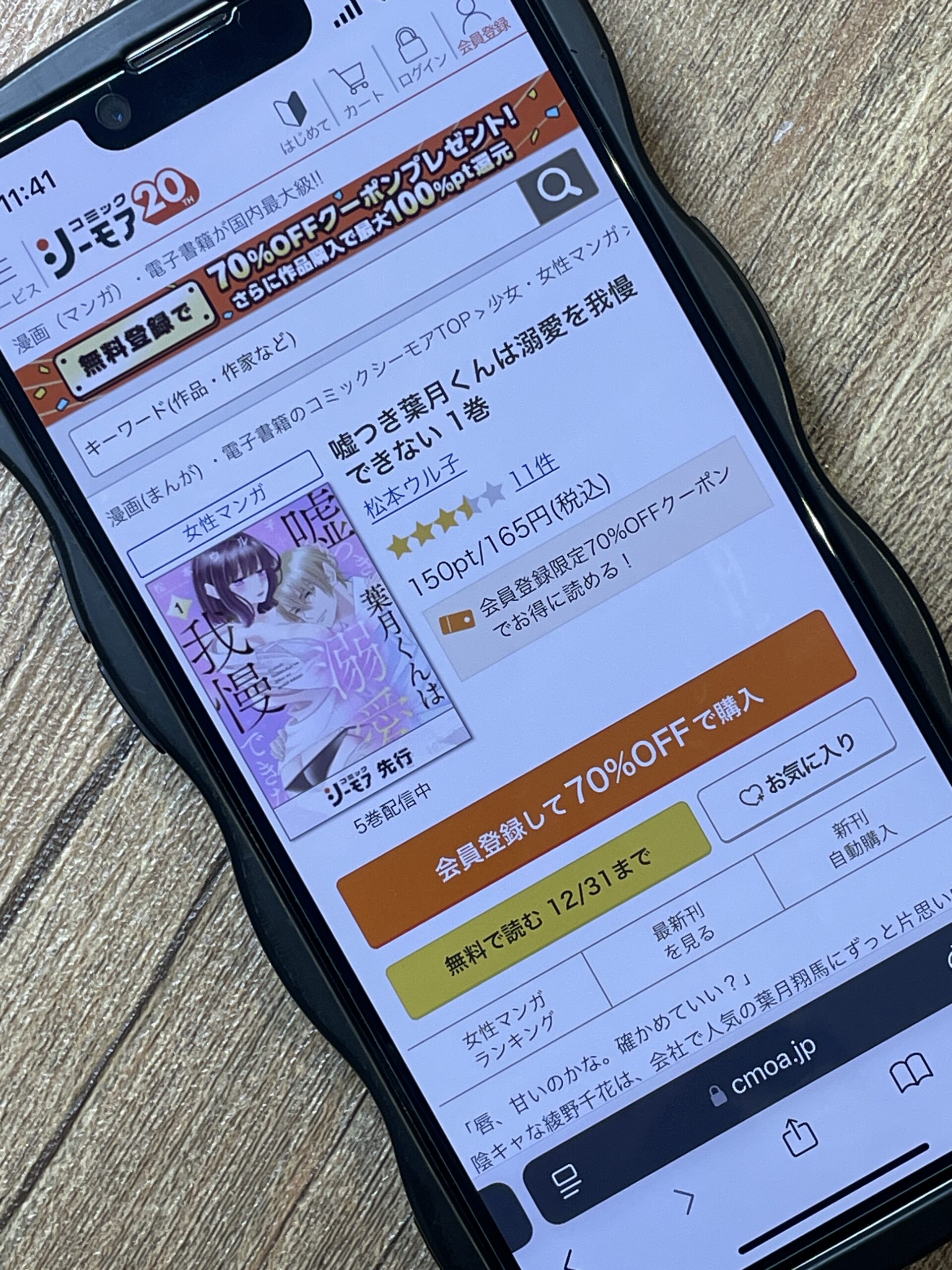嘘つき葉月くんは溺愛を我慢できない