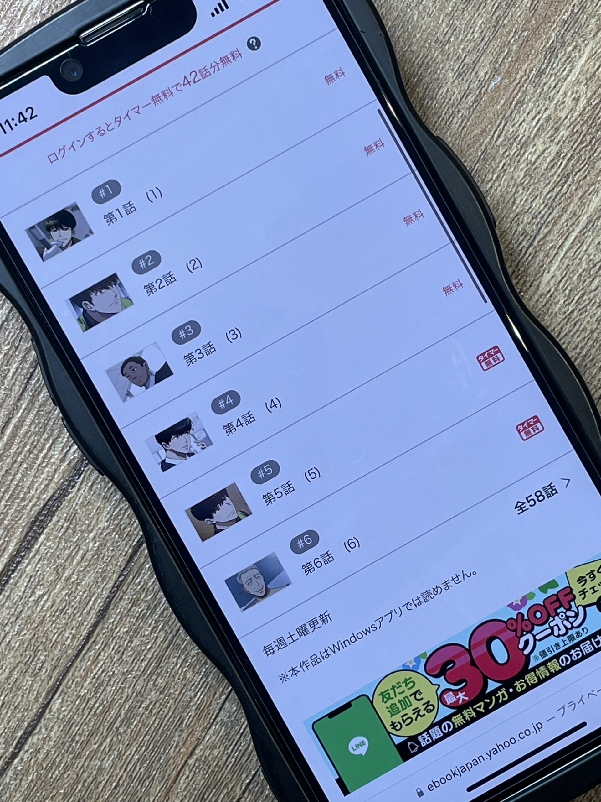 リーマンクエスト