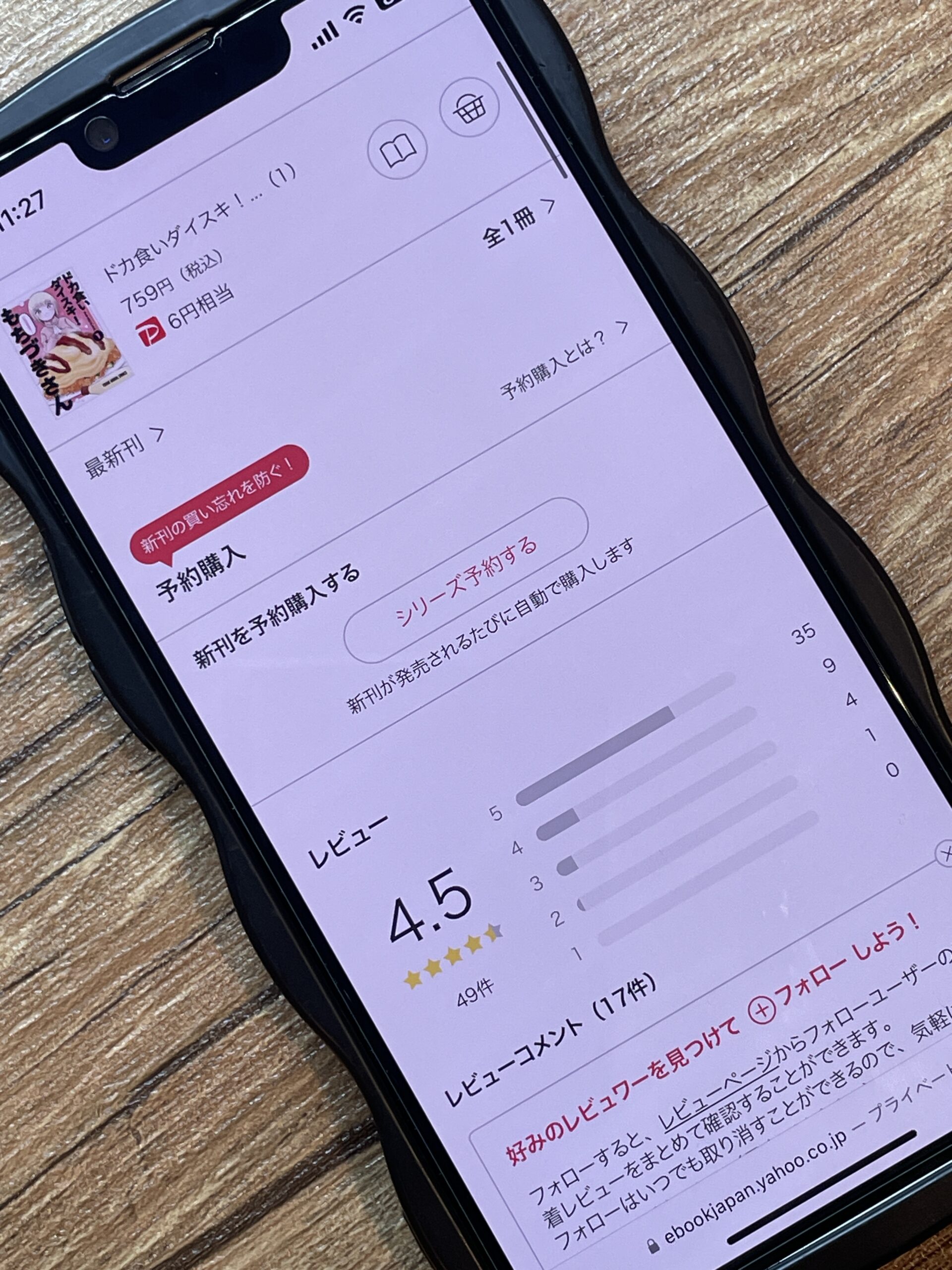 ドカ食いダイスキ！ もちづきさん