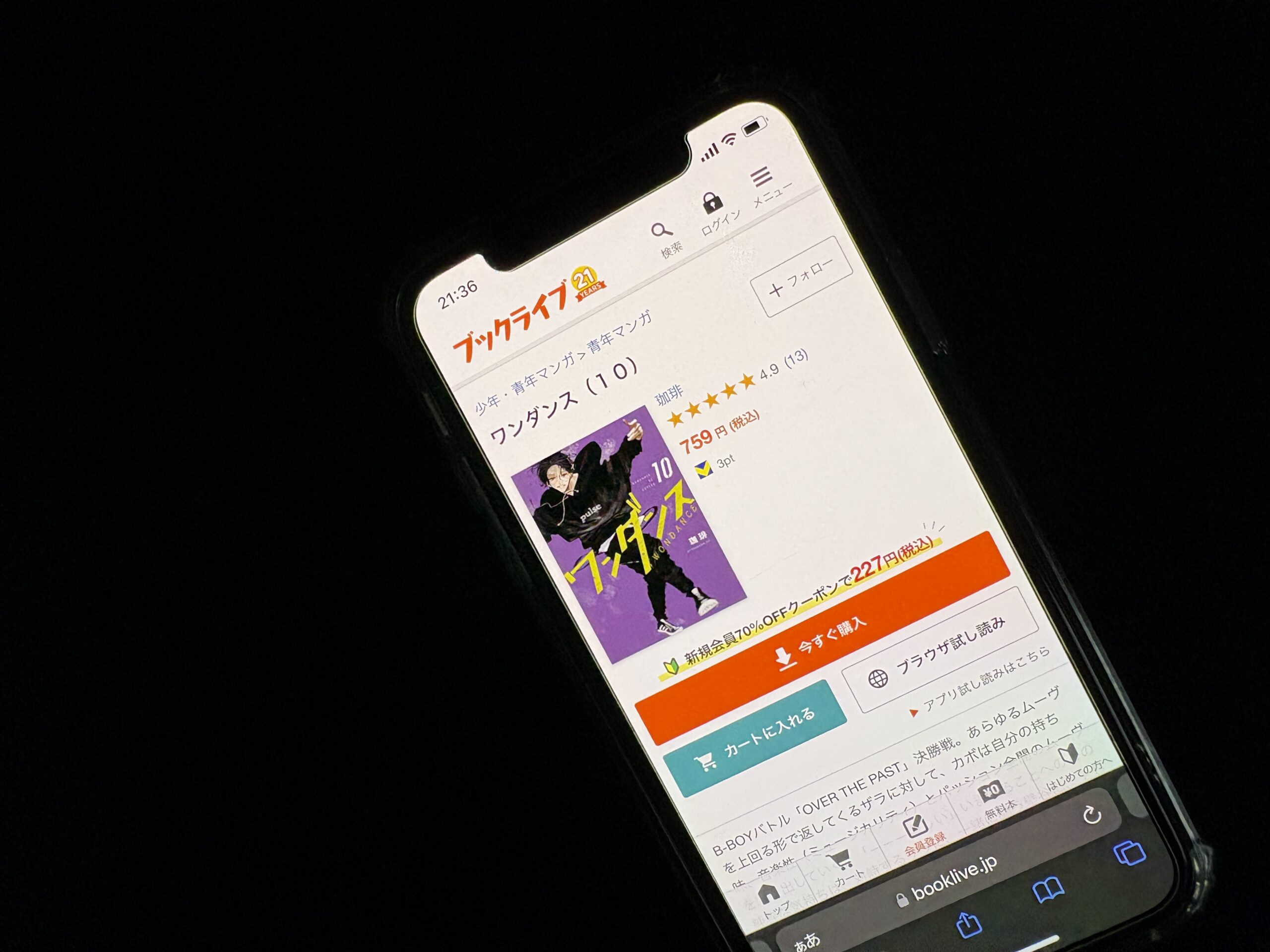 ワンダンス