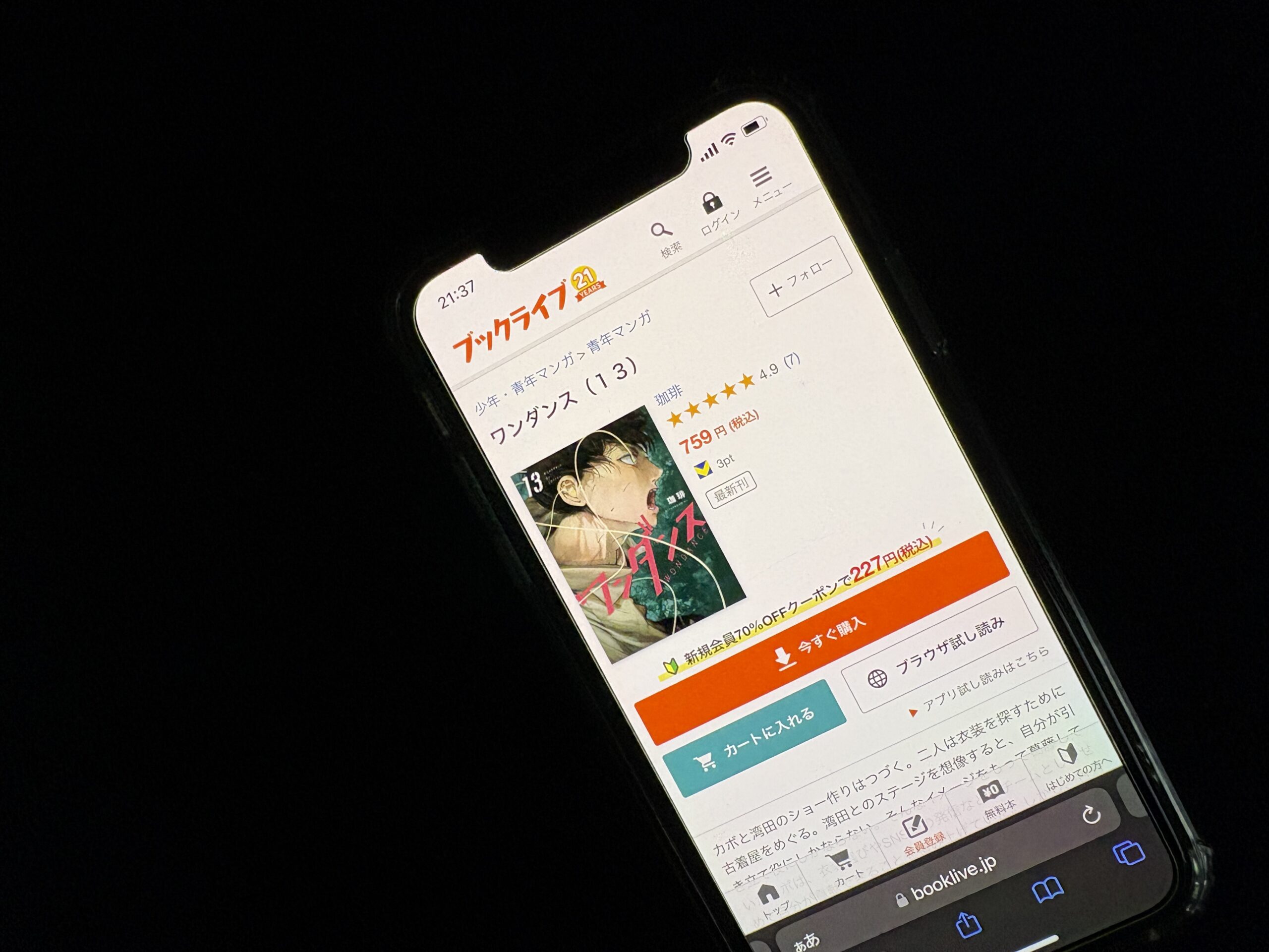 ワンダンス