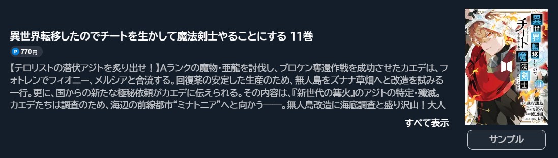 異世界転移したのでチートを生かして魔法剣士やることにする
