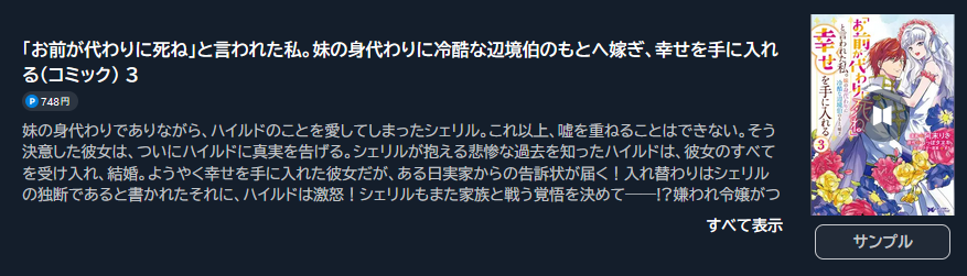 「お前が代わりに死ね」と言われた私。