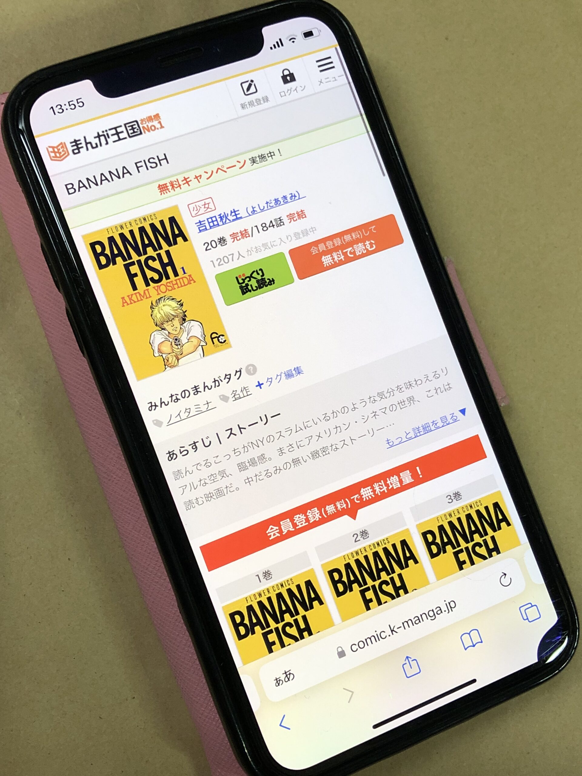 BANANA FISH（バナナフィッシュ） 全巻 まんが王国