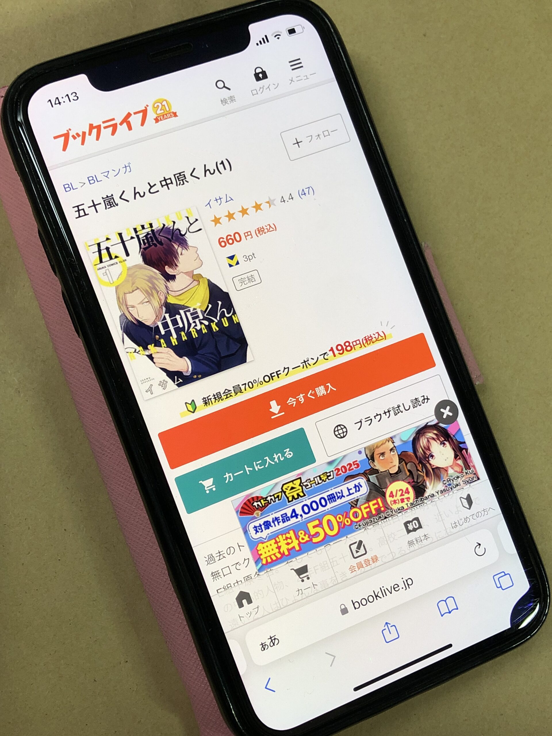 五十嵐くんと中原くん 全巻 BookLive!