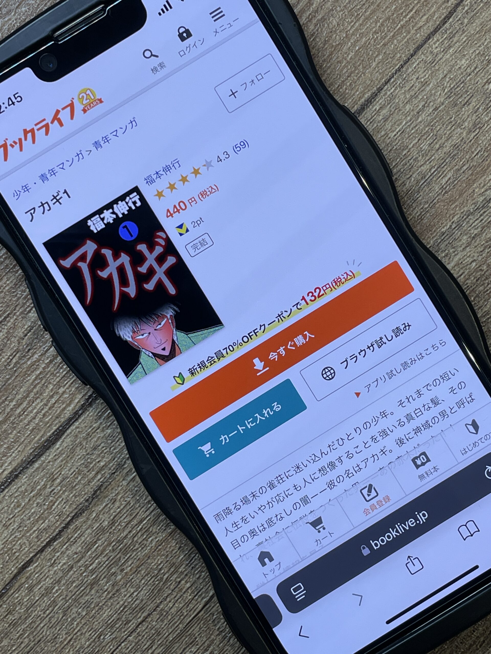 アカギ 全巻 BookLive!