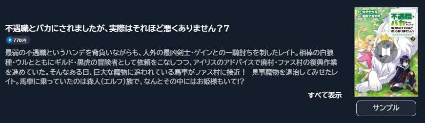 不遇職とバカにされましたが、実際はそれほど悪くありません？