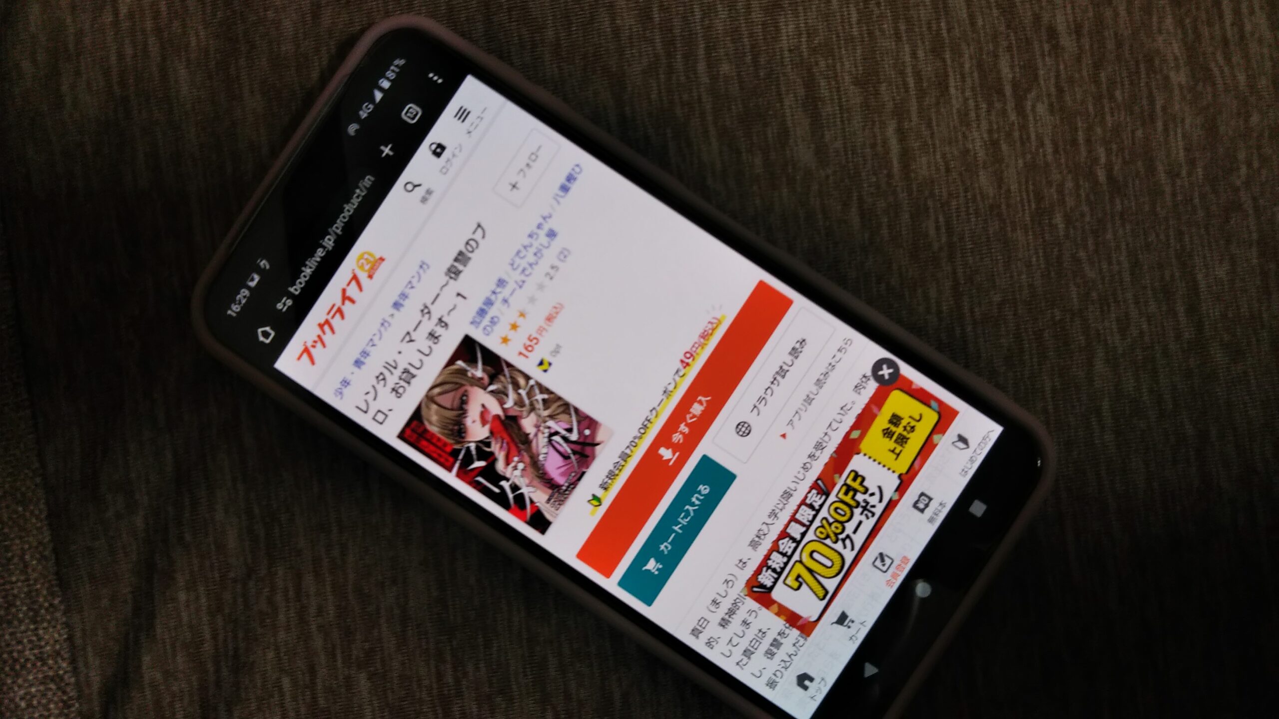 レンタル・マーダー 全巻 ブックライブ