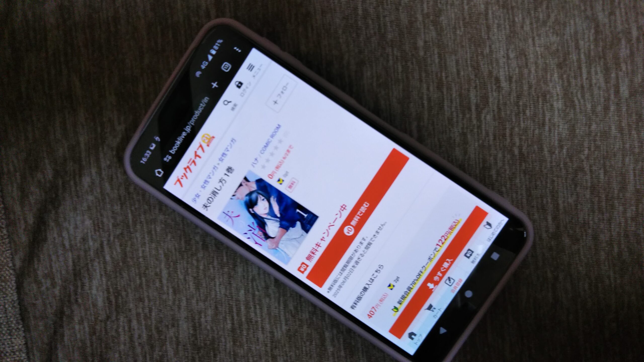 夫の消し方 全巻 ブックライブ