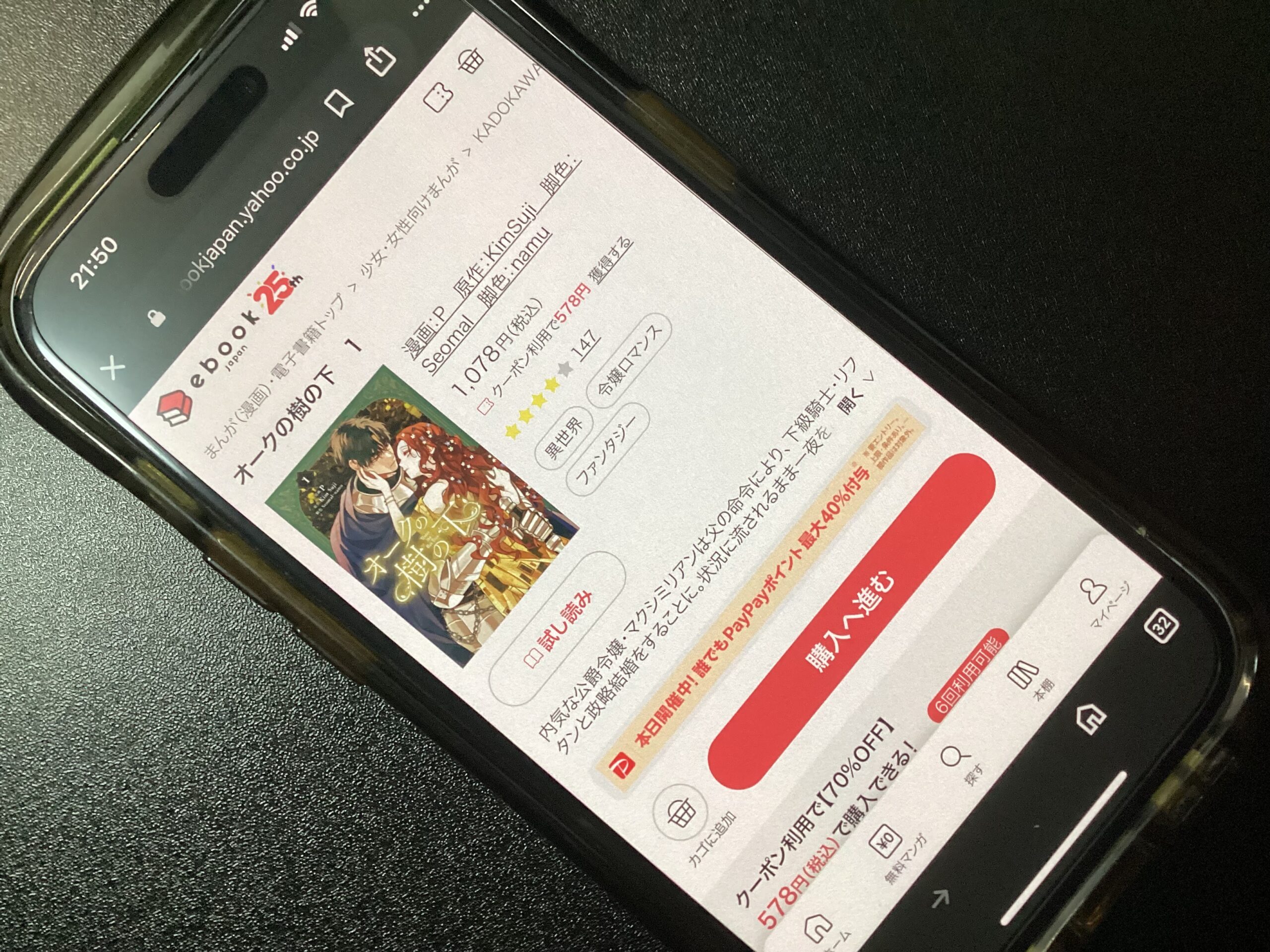 オークの樹の下 全巻 ebookjapan