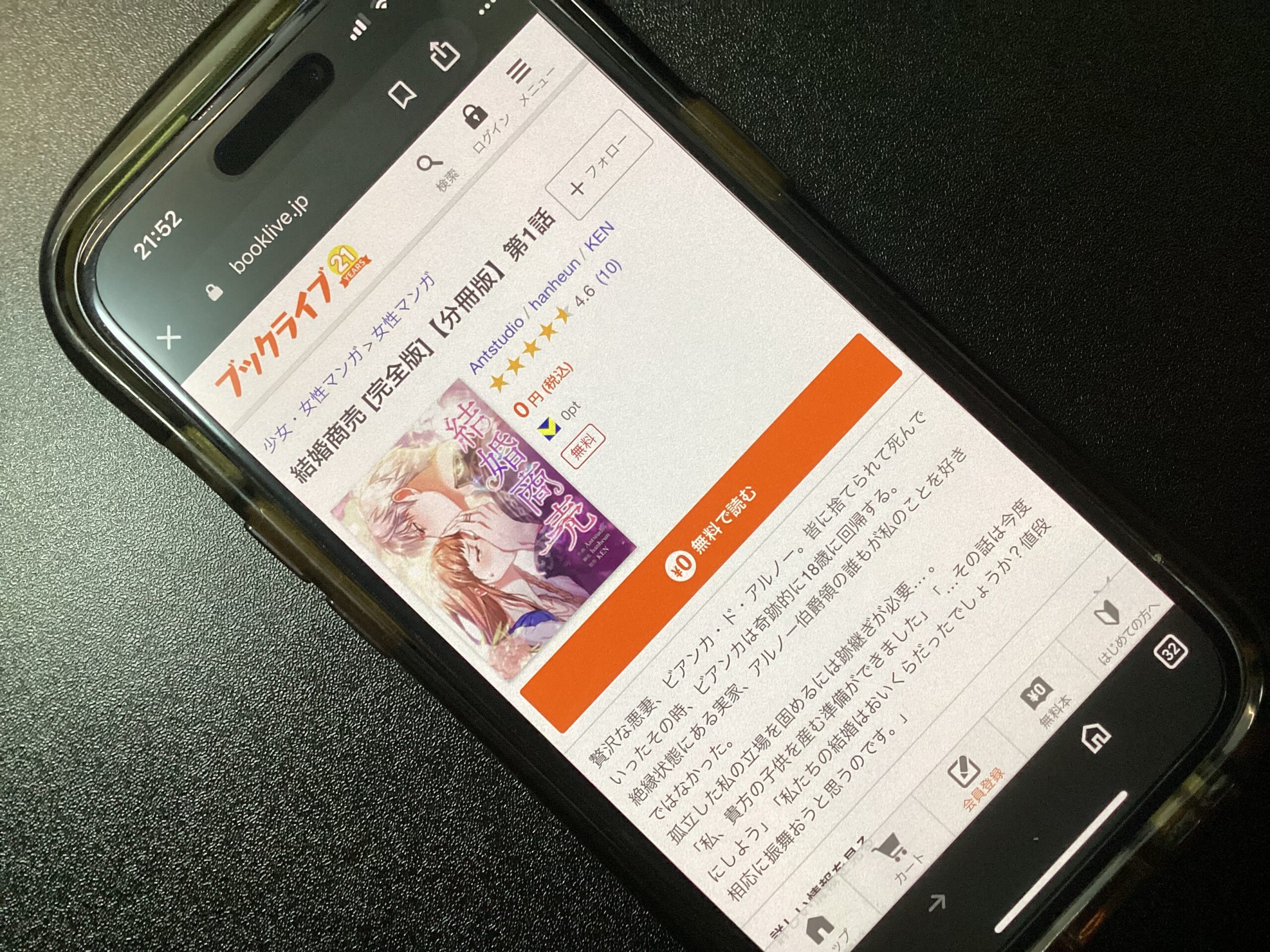 結婚商売 全巻 ブックライブ