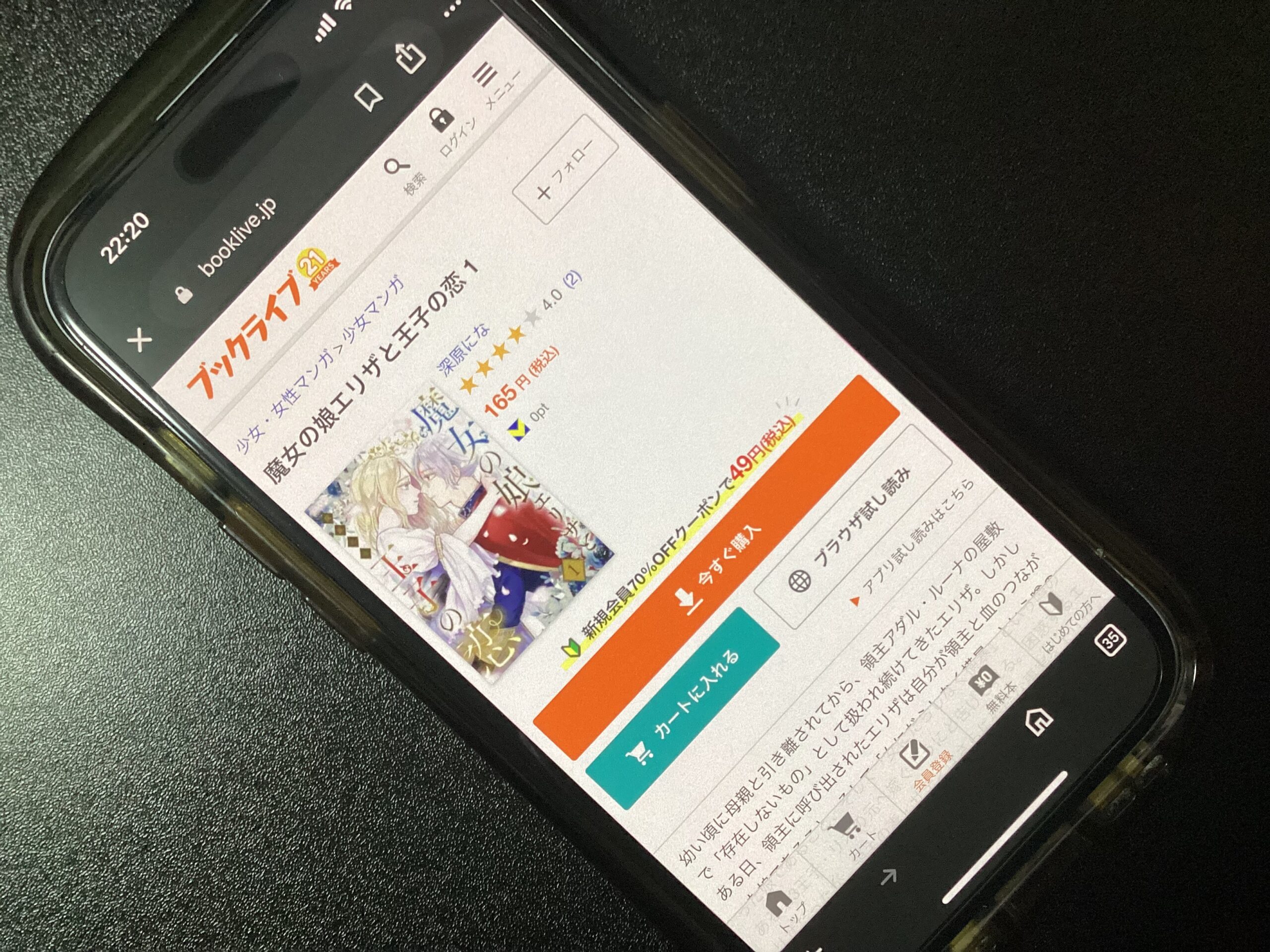 魔女の娘エリザと王子の恋 全巻 ブックライブ