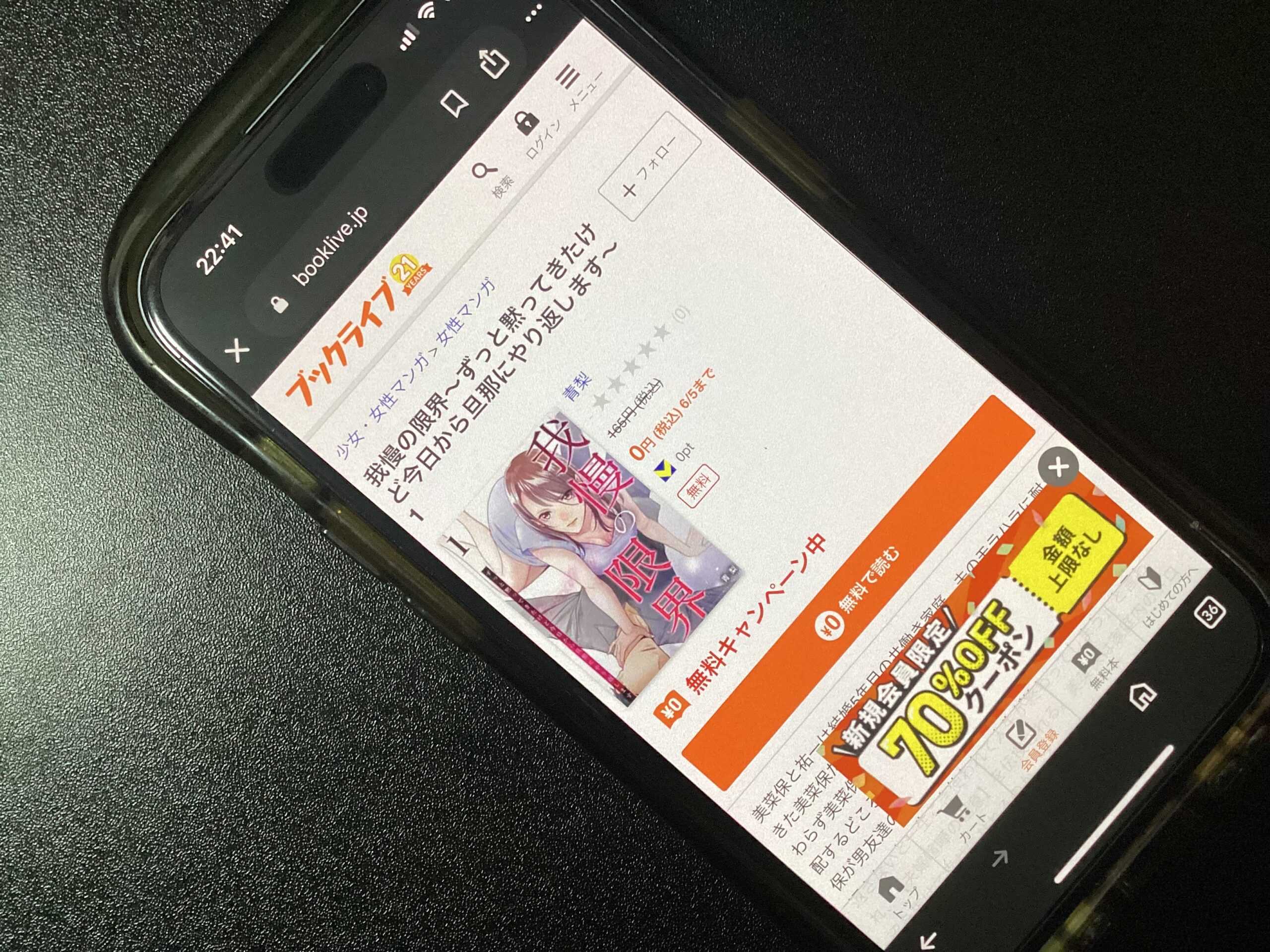 我慢の限界 全巻 ブックライブ