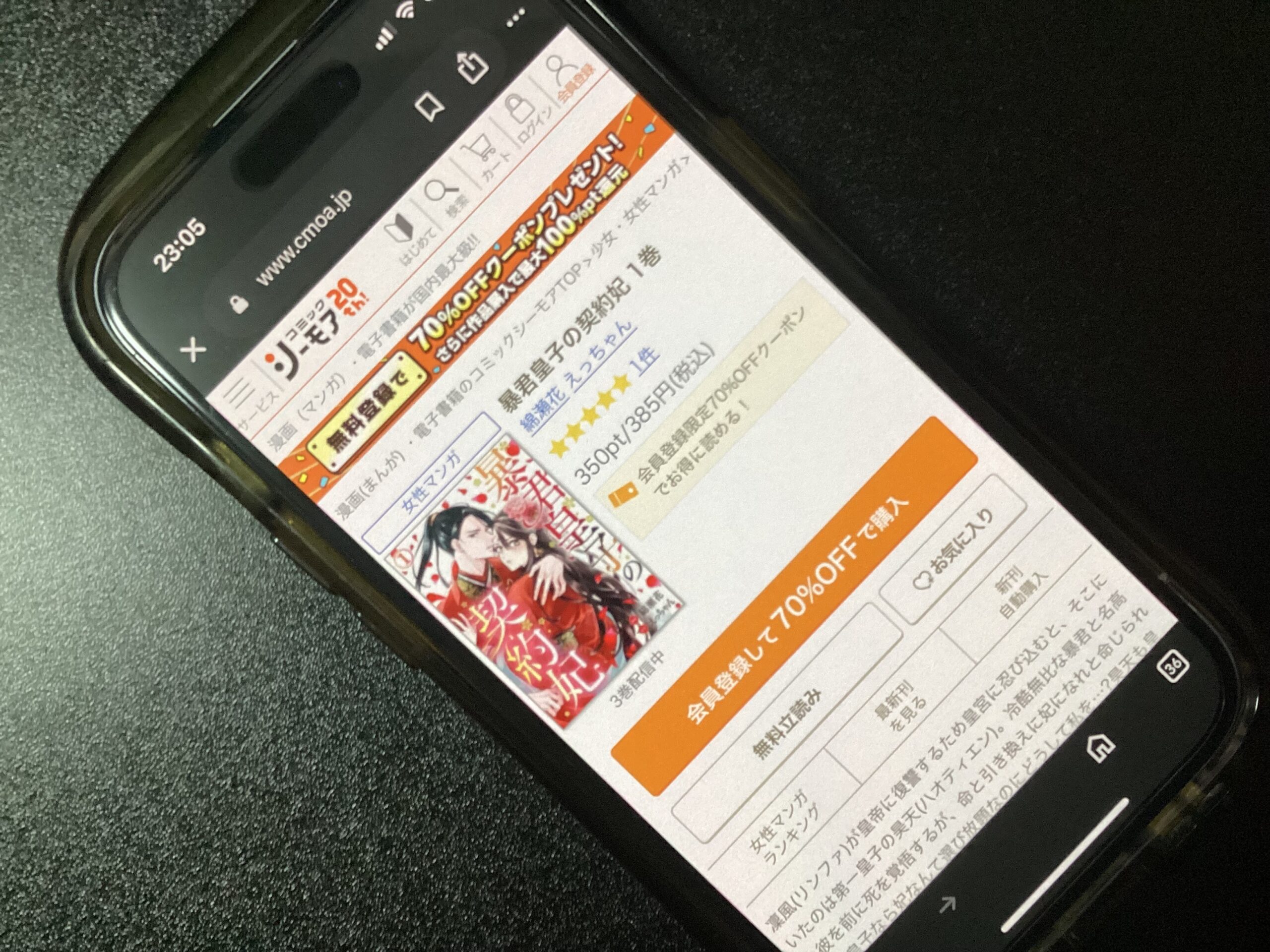 暴君皇子の契約妃 全巻 コミックシーモア