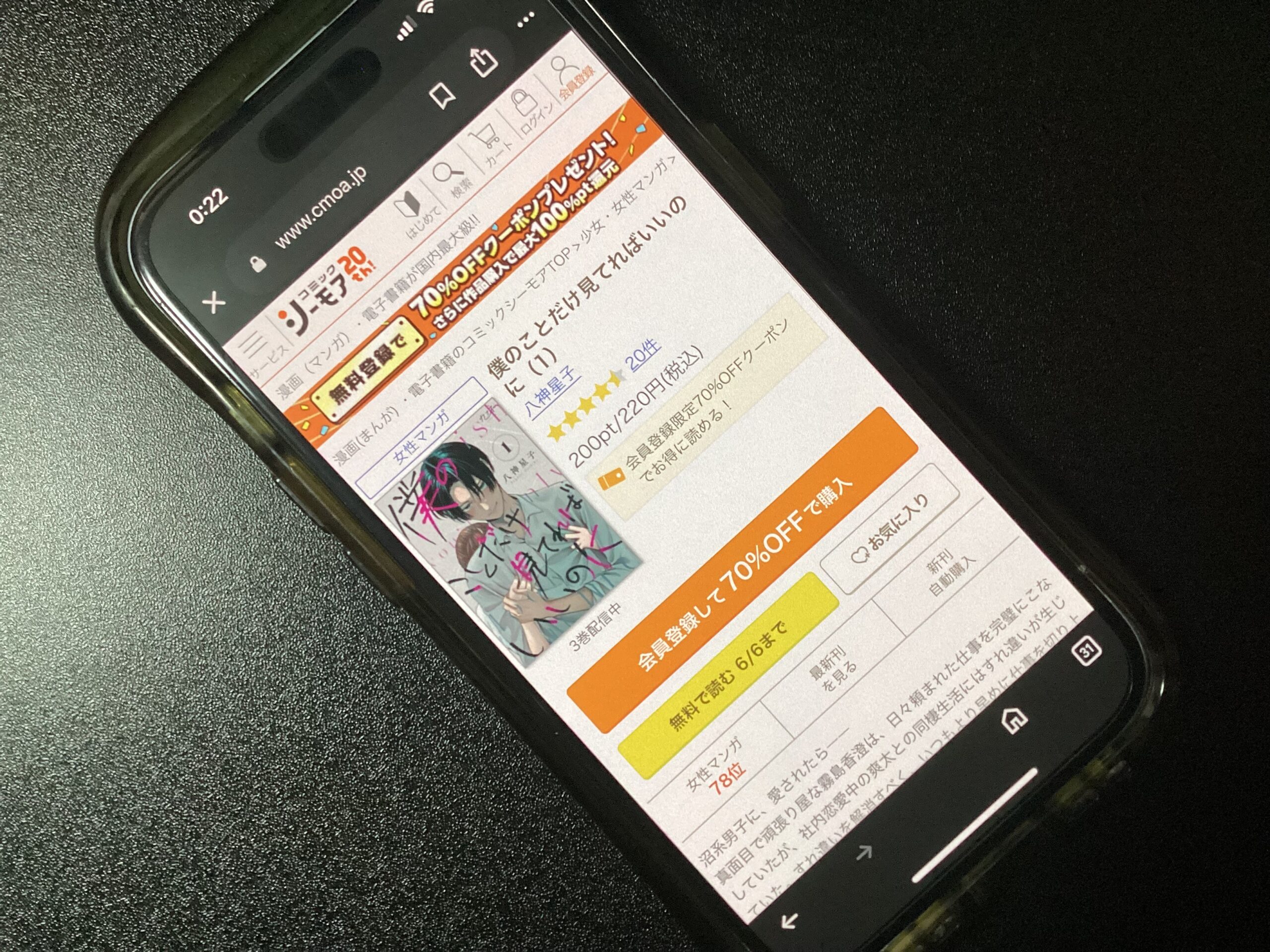 僕のことだけ見てればいいのに 全巻 コミックシーモア