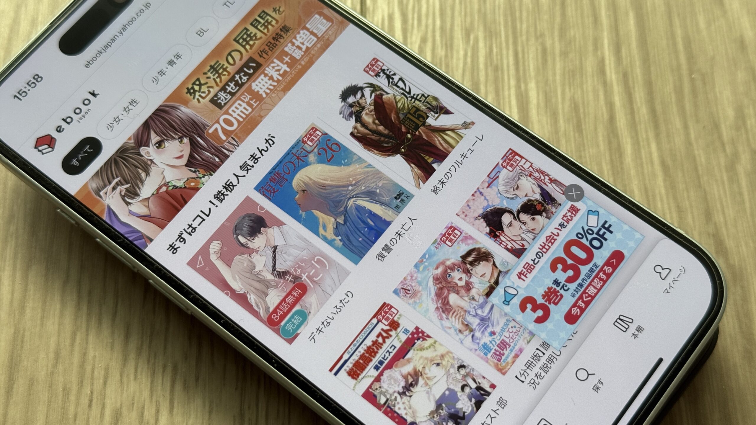 ebookjapan