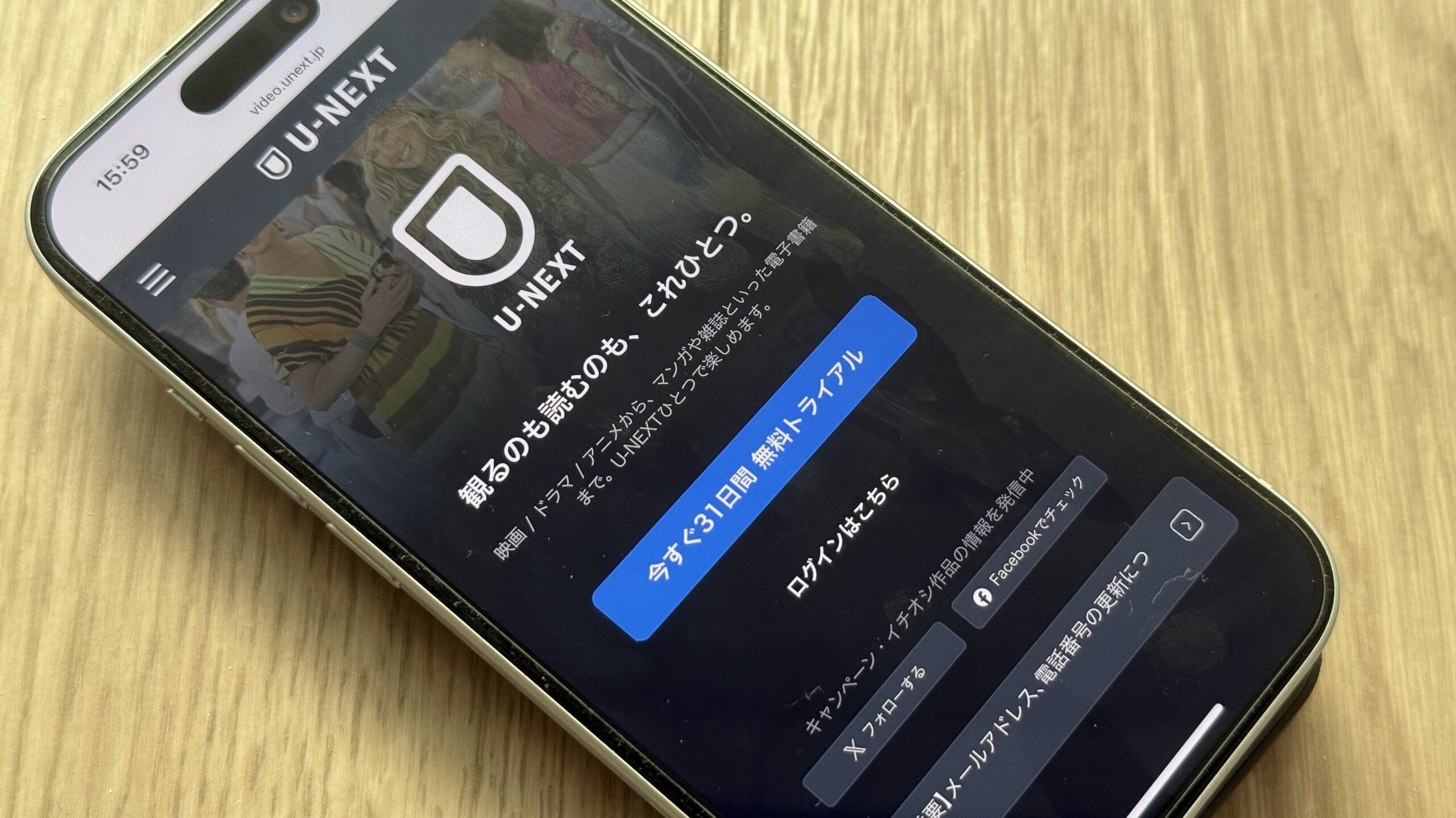 U-NEXT