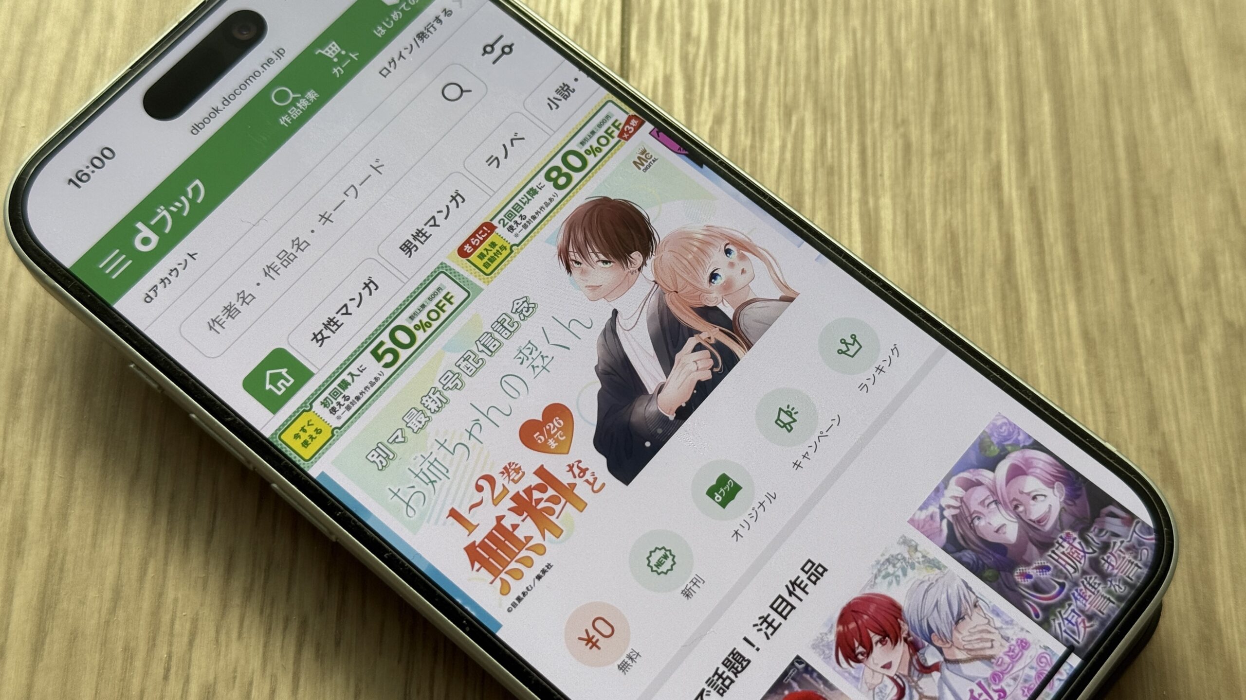 dブック