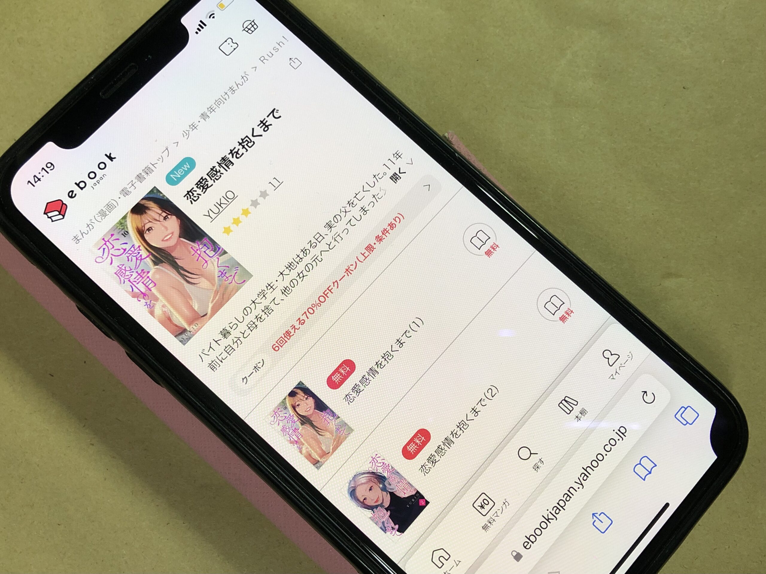 	恋愛感情を抱くまで 全巻 ebookjapan