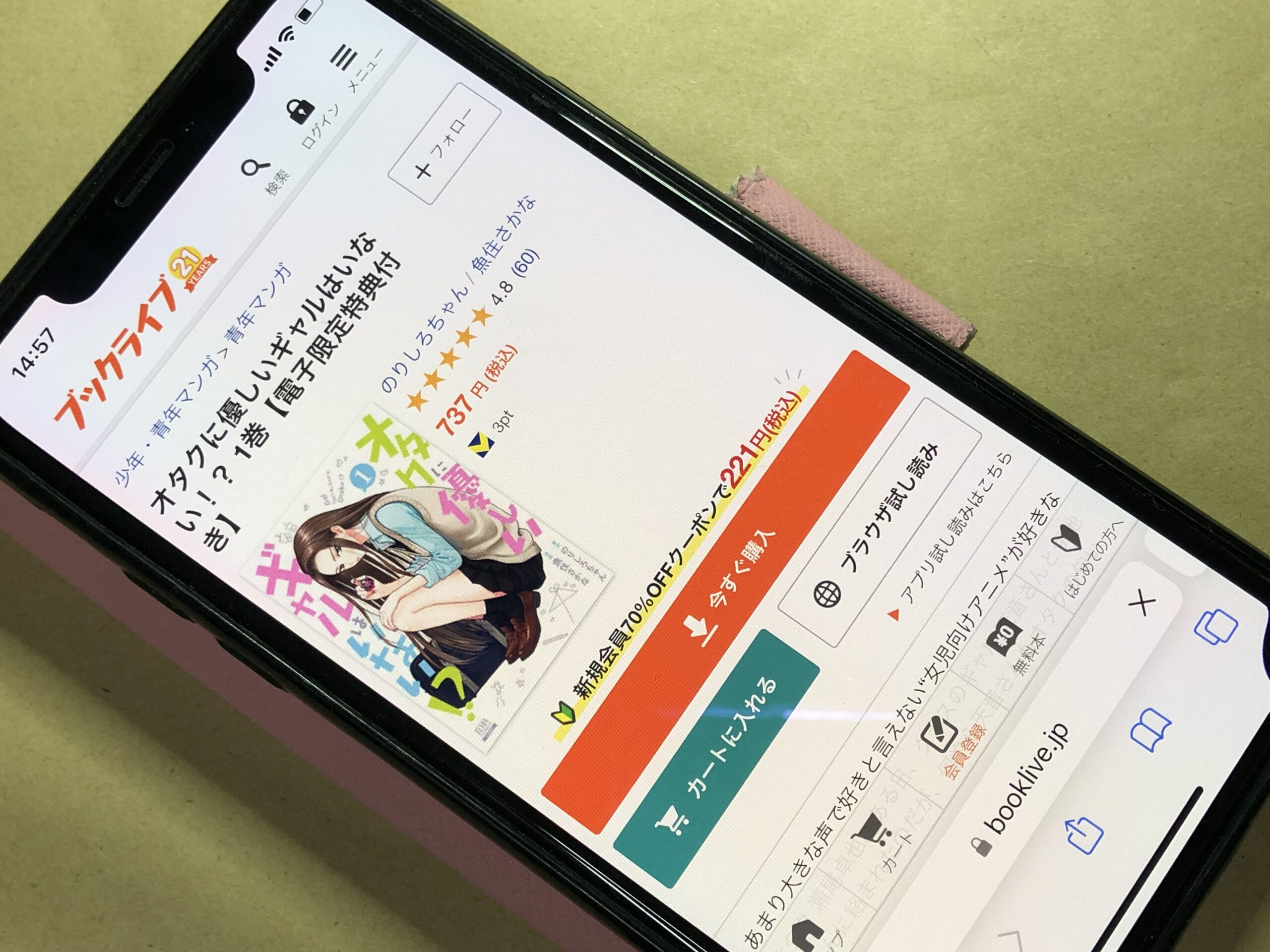 オタクに優しいギャルはいない！？ 全巻 BookLive!
