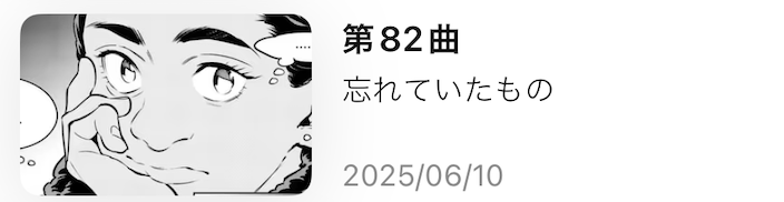 青のオーケストラ