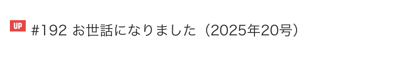 アオのハコ