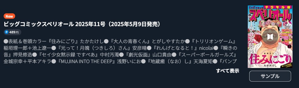 トリリオンゲーム 最新話 週刊誌