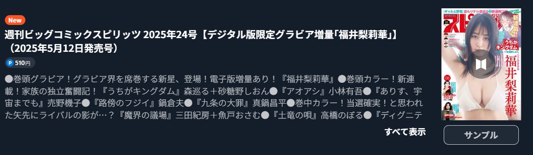 アオアシ