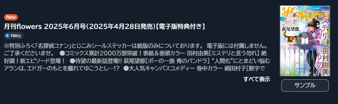 ミステリと言う勿れ