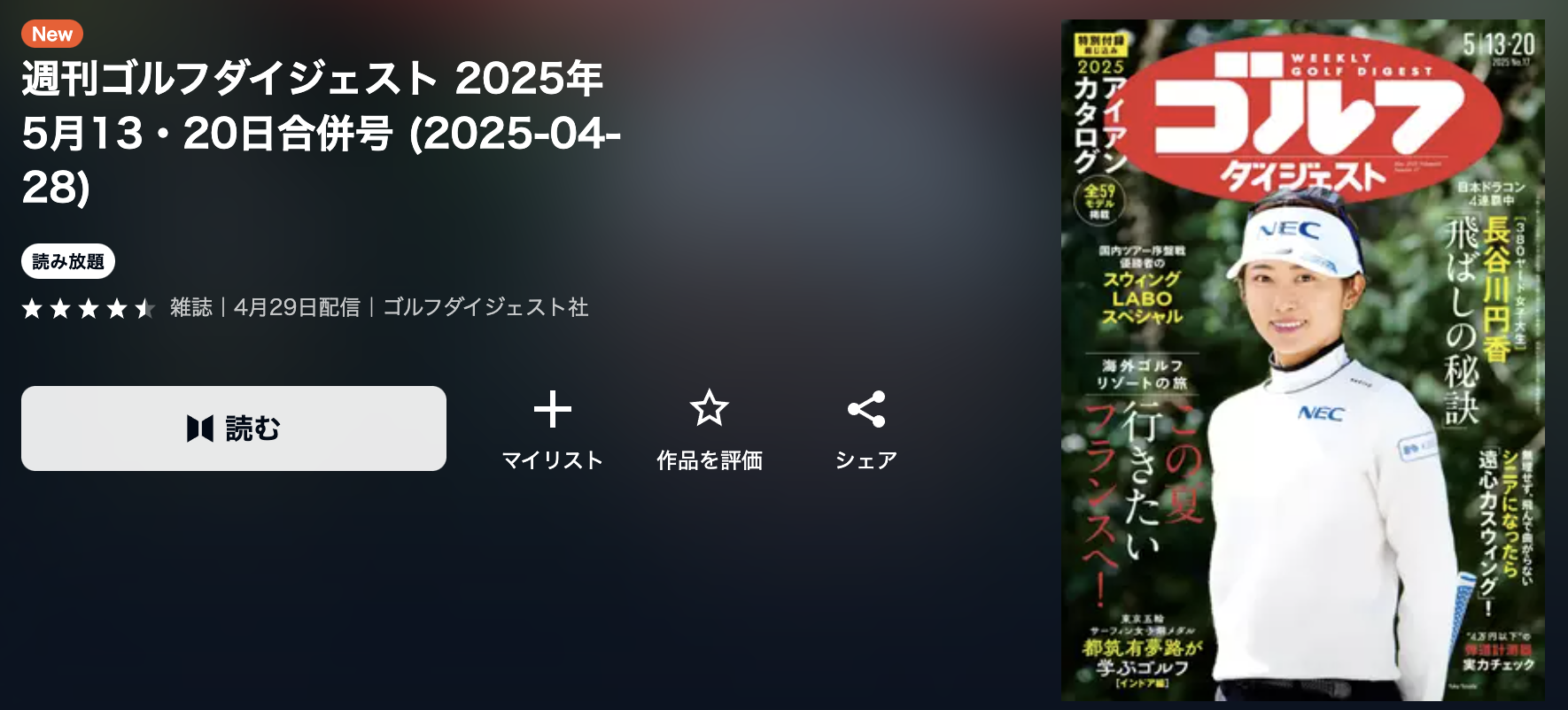 オーイ！とんぼ