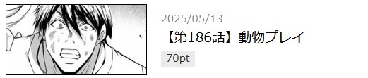 ギルティサークル