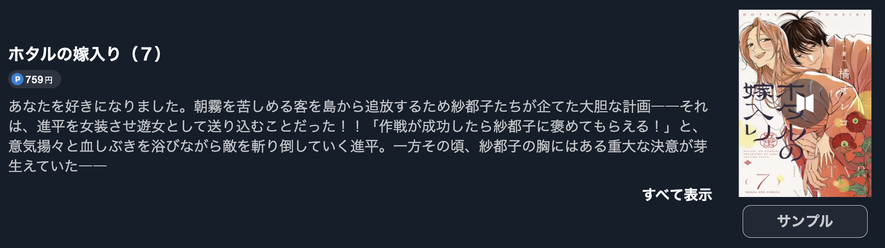 ホタルの嫁入り