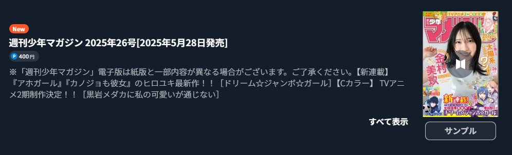 はじめの一歩 最新話 週刊誌