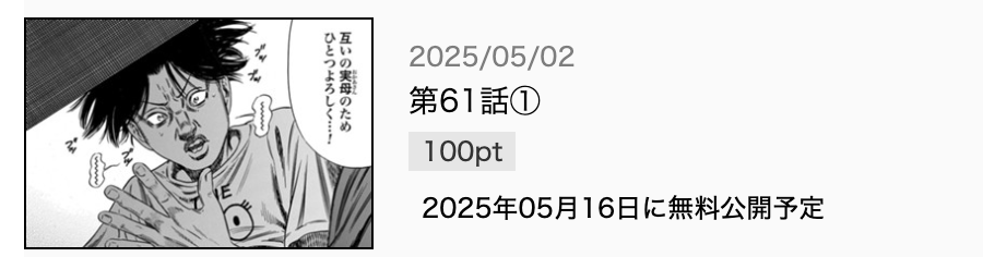 マザーパラサイト