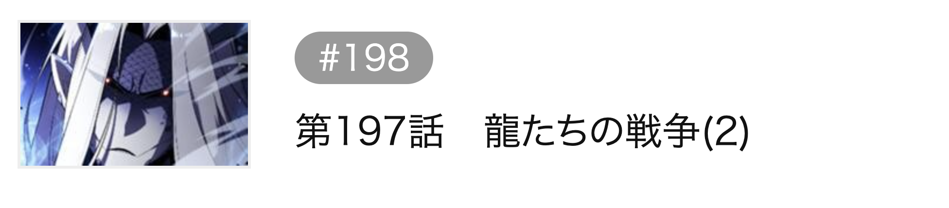俺だけレベルMAXなビギナー