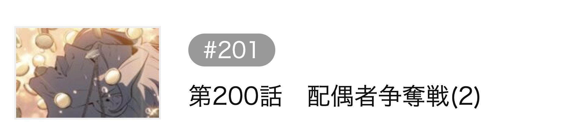 俺だけレベルMAXなビギナー