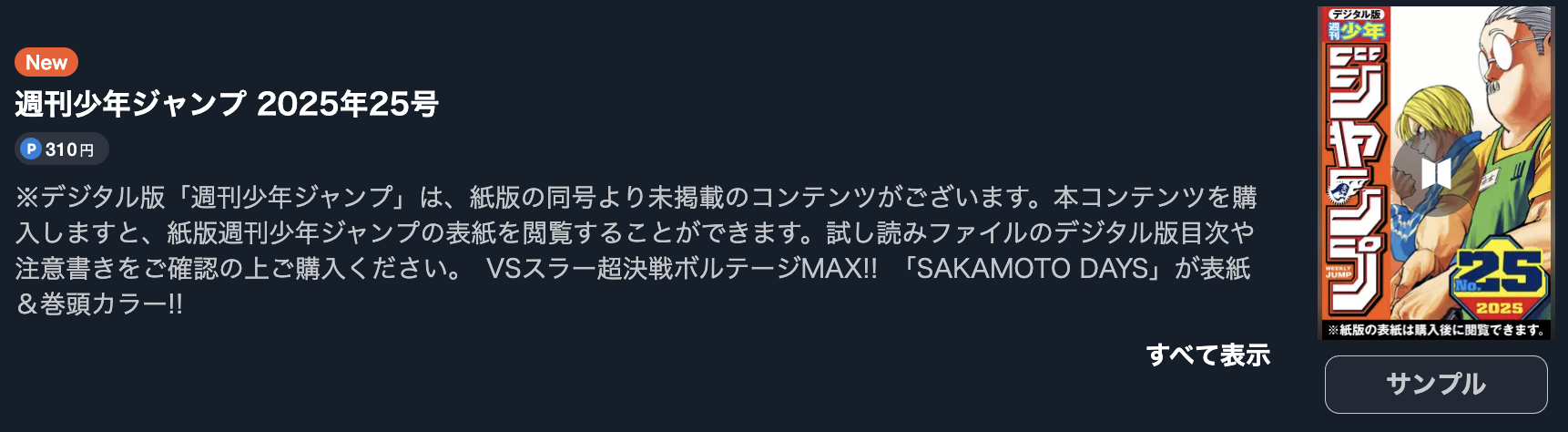 アオのハコ