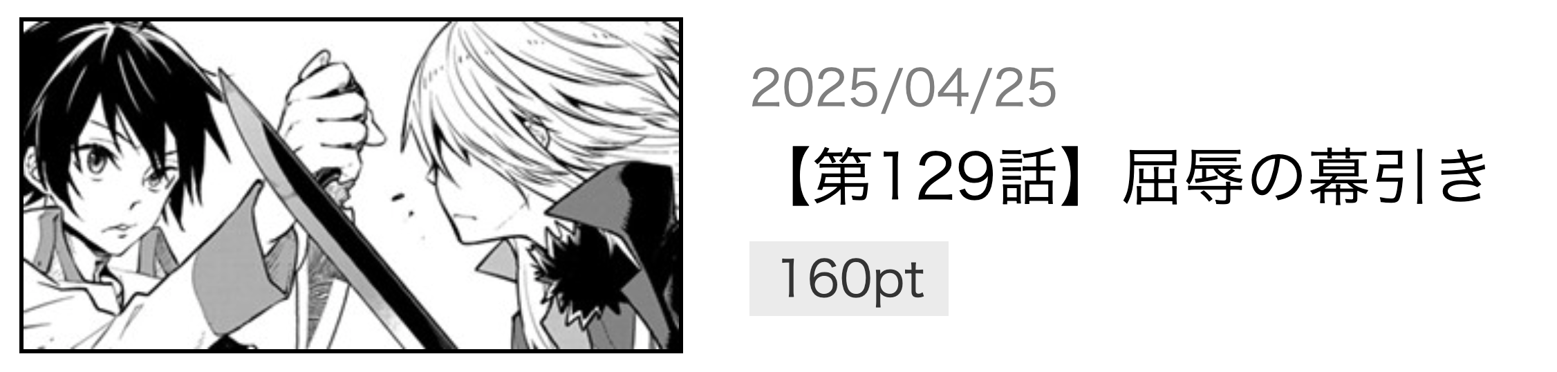 転生したらスライムだった件（転スラ）