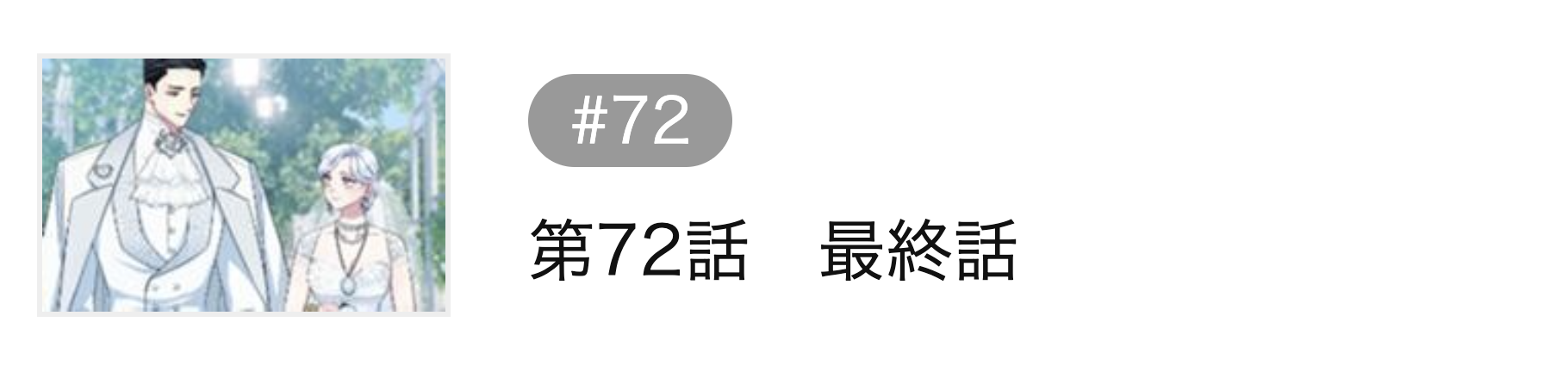 闇堕ち主人公のママになりました