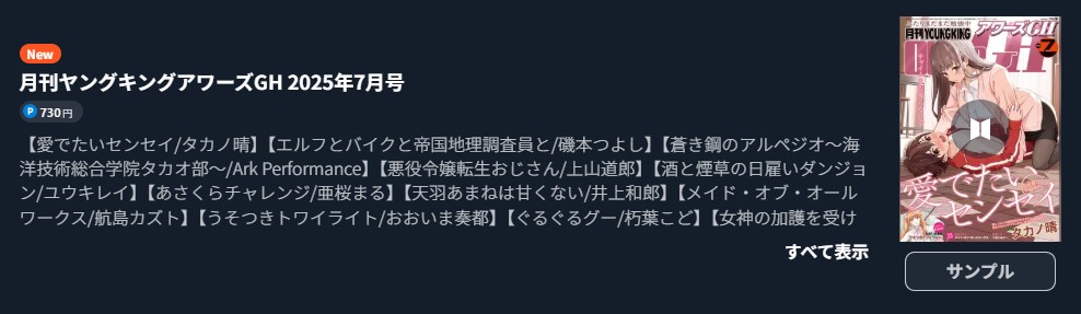 悪役令嬢転生おじさん